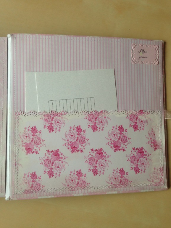 Альбом для девочки