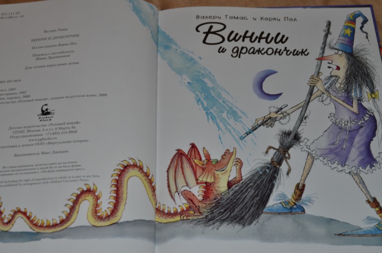 Наше пополнение книжной полки