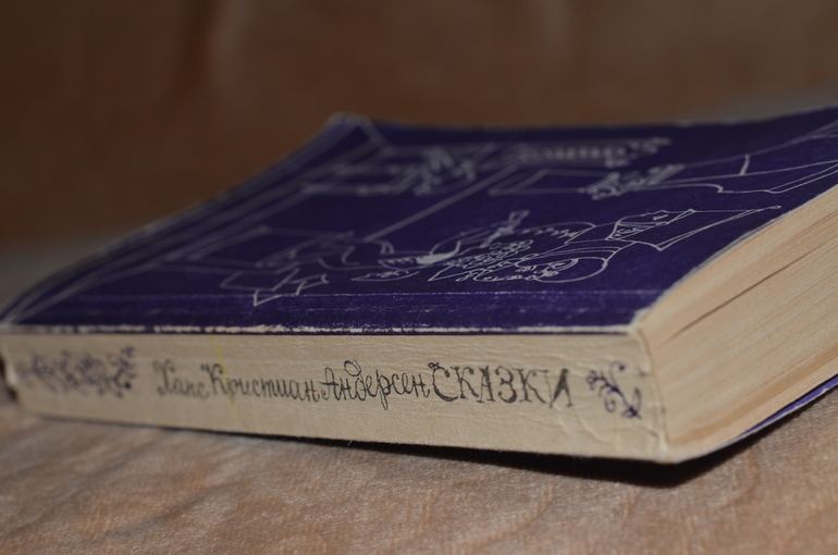 Андерсен из моего детства с иллюстрациями Траугот