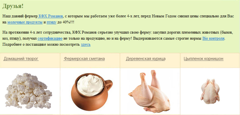 Фермер КФХ Романов снизил цены на все молочные продукты и домашнюю птицу