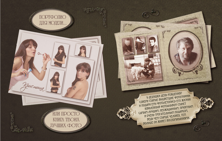 ФОТОКНИГА С ВАШИМИ УЛЫБКАМИ НА КАЖДОЙ СТРАНИЧКЕ!