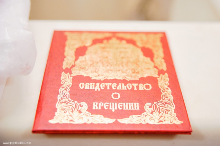 Крестины Маргариты