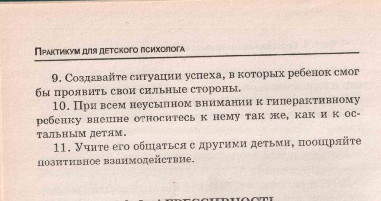 Попала в руки интересная книжка