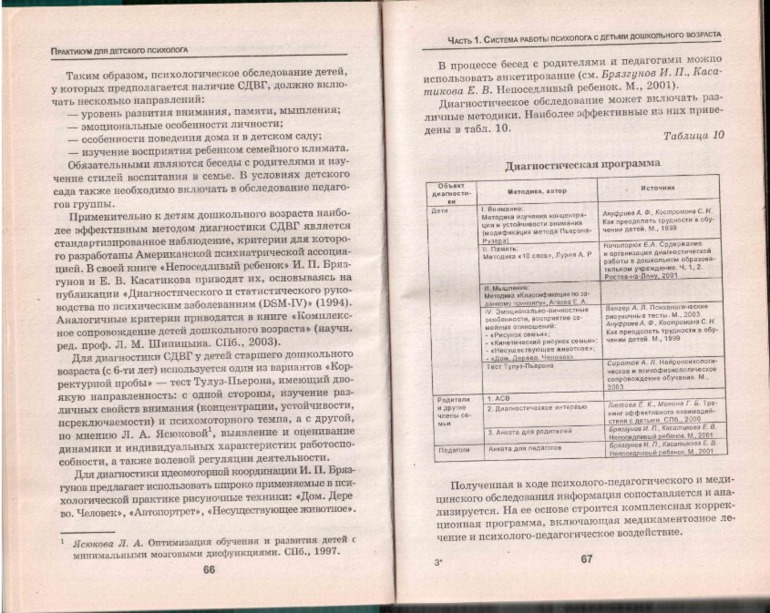 Попала в руки интересная книжка