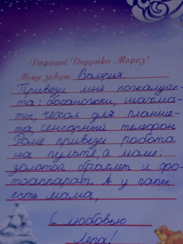 что еще нужно)