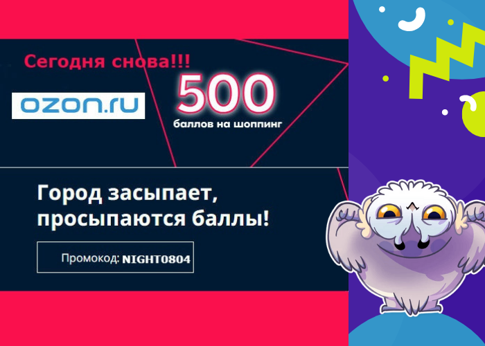 500 баллов