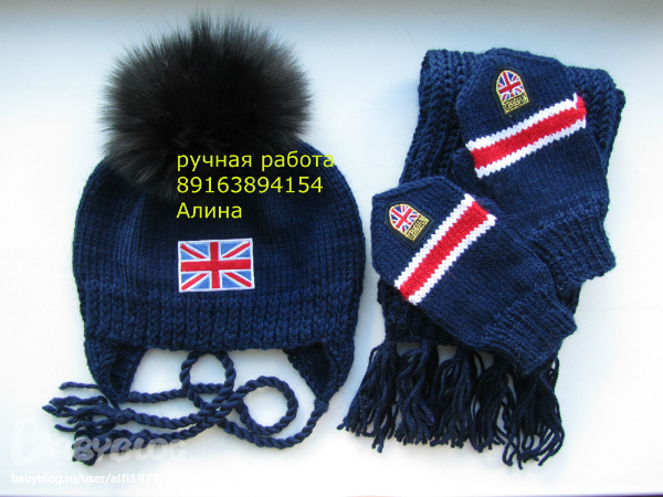 какую шапку??