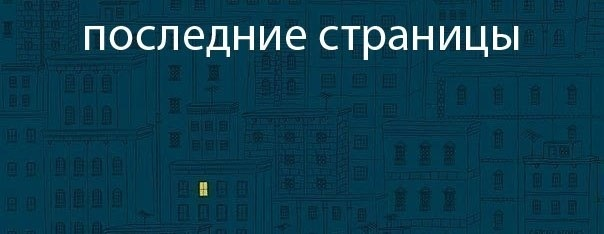 Позитив для книголюбов)) (и про меня:)