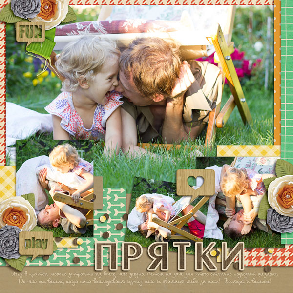 При Алесины забавы