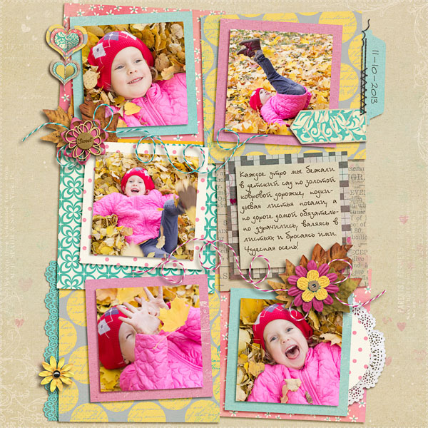 Наша розовая осень