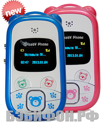 Baby phone. Детский мобильный телефон Babyphone. Детские телефоны с четырьмя кнопками. Baby Phone мобильный телефон детский инструкция. Бэбифон для детей от 3.