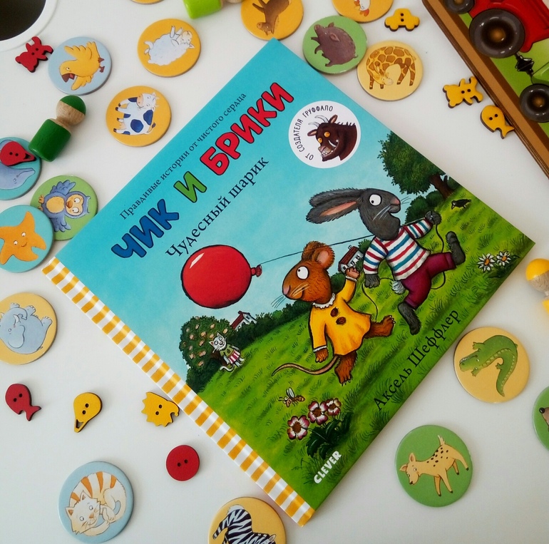 Серия Чик и Брики в Майшоп