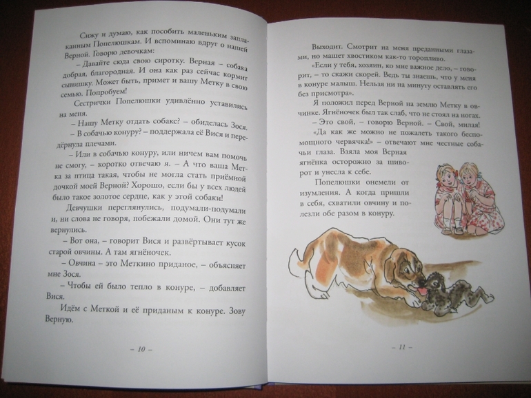 Как я был самостоятельным читательский дневник 3. Заходер сморчки. Стихотворение сморчки Заходер.