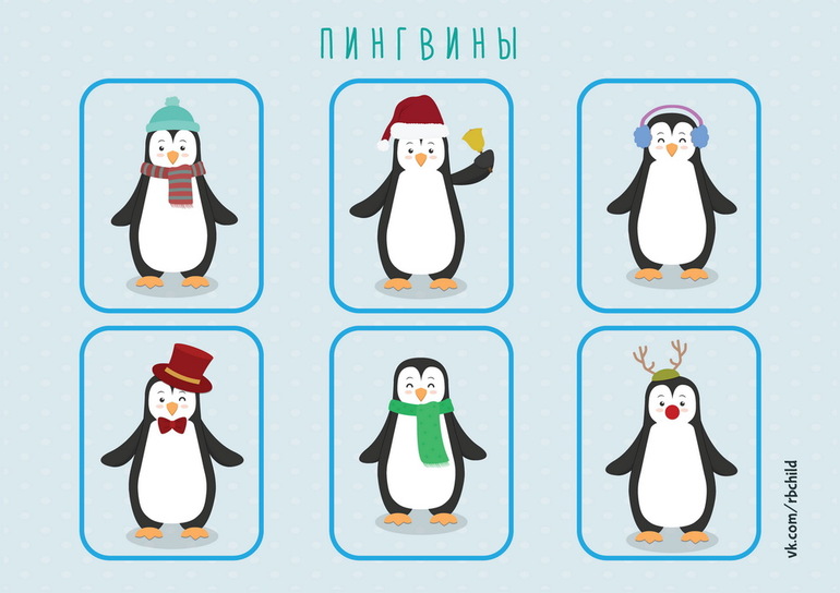 Три пингвина расписание. Пингвин для детей. Пингвины задания для детей. Игра про пингвинов. Дидактическая игра Пингвин.