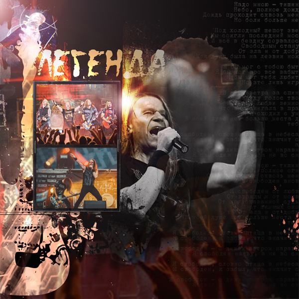 Легенда