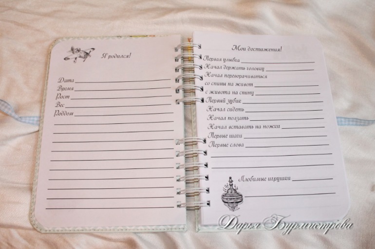 Традиционный малышковый блокнот