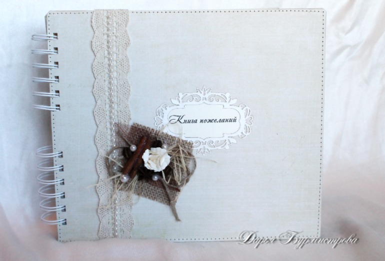 Наша большая свадьба