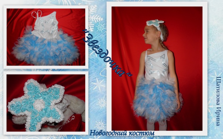 Мои заказы. Новогодние костюмы