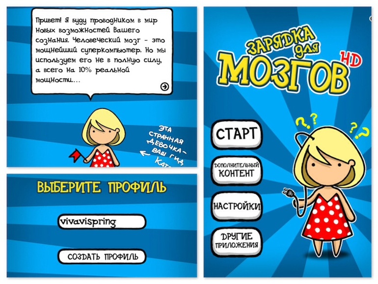 Анонс: заряди мозги на iPad