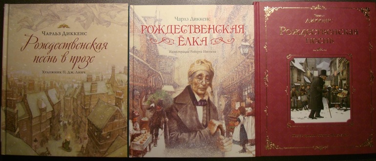 Книга диккенса рождественская песнь. Книга Рождественская песнь Чарльза Диккенса. Чарльза Диккенса "Рождественская песнь" 1843 года.