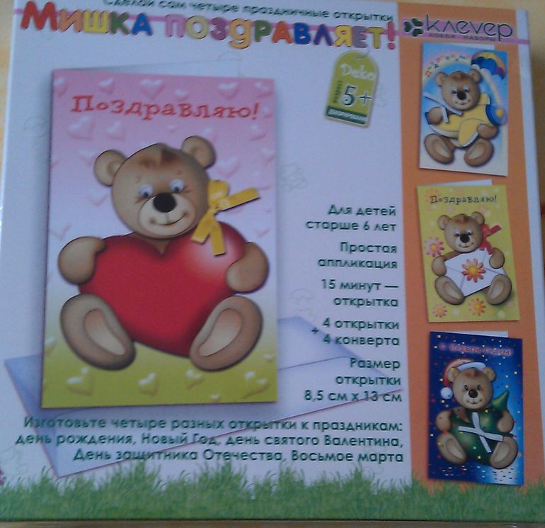 Мое пополнение запасов на Формуле Рукоделия))