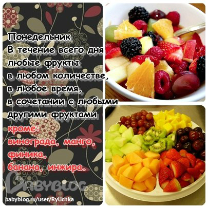 МАГГИ старт 14.10-10.11.13 (15 день)