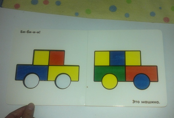 Удивительная книга