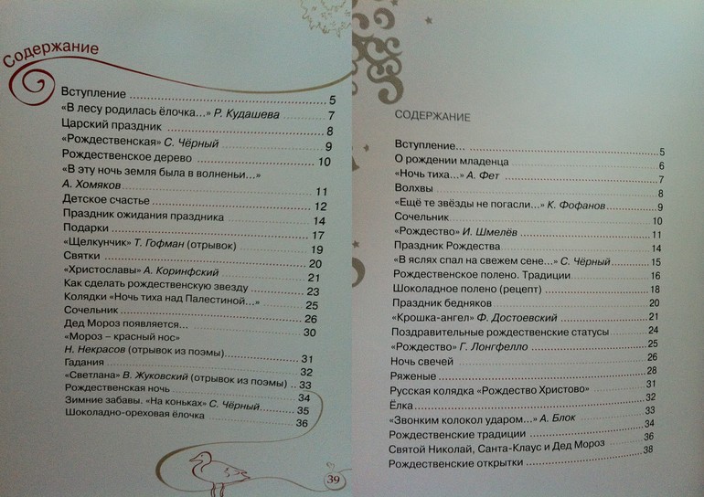 Книги про Новый Год и Рождество, fix price все по 38 р.