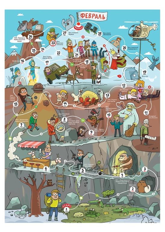 Календарь - игра на 2019 год (формат А3) — 8 ответов | форум Babyblog