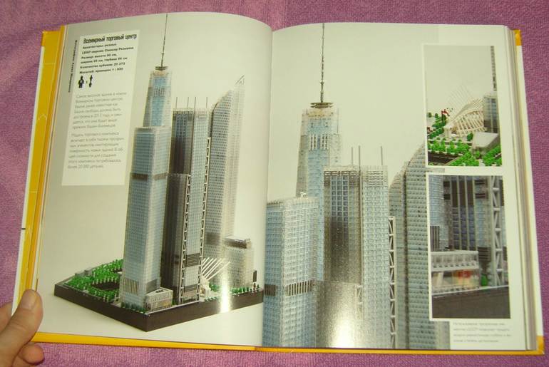 Лучшие города мира Построй из LEGO®