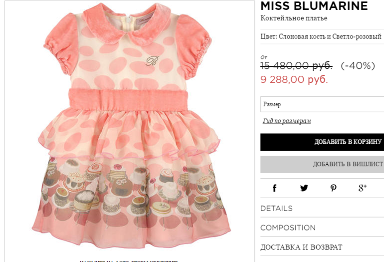 Платье miss. Платье Miss mama. Платья фирмы Miss. Blumarine Miss платье розовое на 8 лет. Платье Блюмарин на годик.