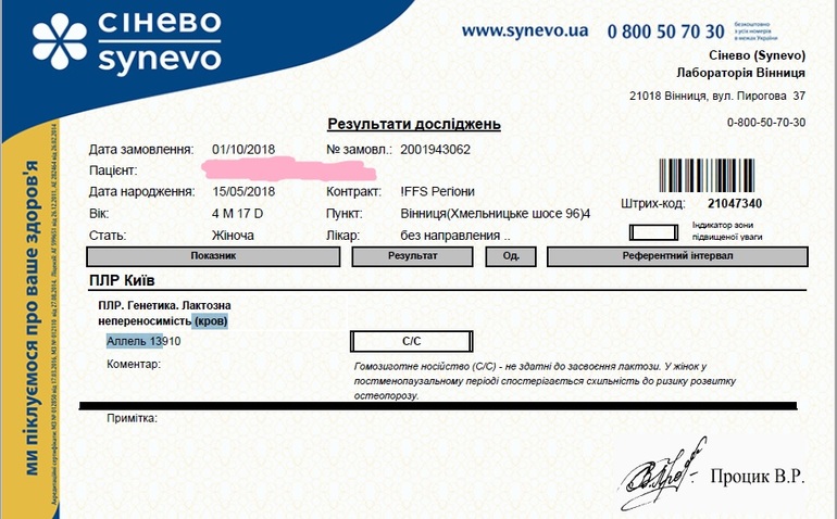 Анализ на лактозную недостаточность. Лактозная непереносимость КДЛ. Тест на лактозную непереносимость Екатеринбург. Лактозная непереносимость анализ Омск Евромед детский. Сдали анализы на лактозную непереносимость с/с форум.