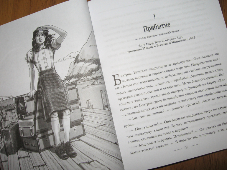 Краткое содержание тайна. Суперзавры книги по порядку. Суперзавры 5 книга Дата выхода. Книга Суперзавры 5 часть. Книга поро Монул.