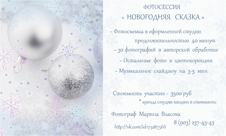 Новогодняя студийная фотосессия ,,Вам понравится!,