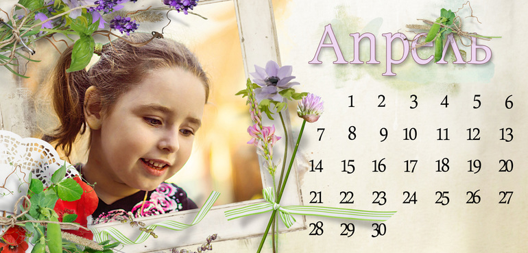 Мой календарь на 2014год