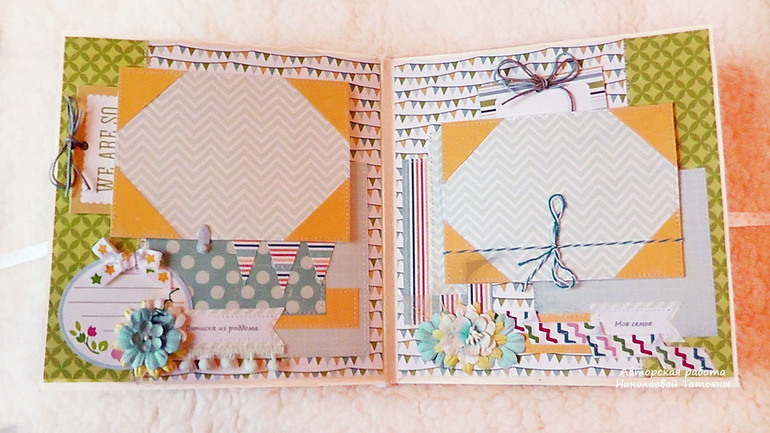 Альбом для Савелия