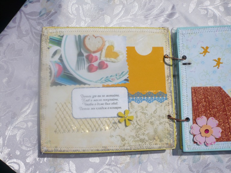 Сберкнижка для молодоженов!