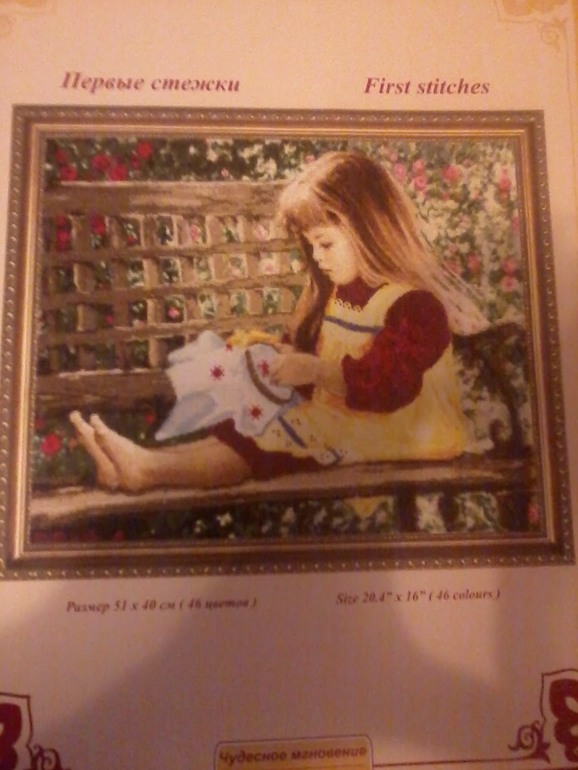 Моя девочка....вышивальный процесс