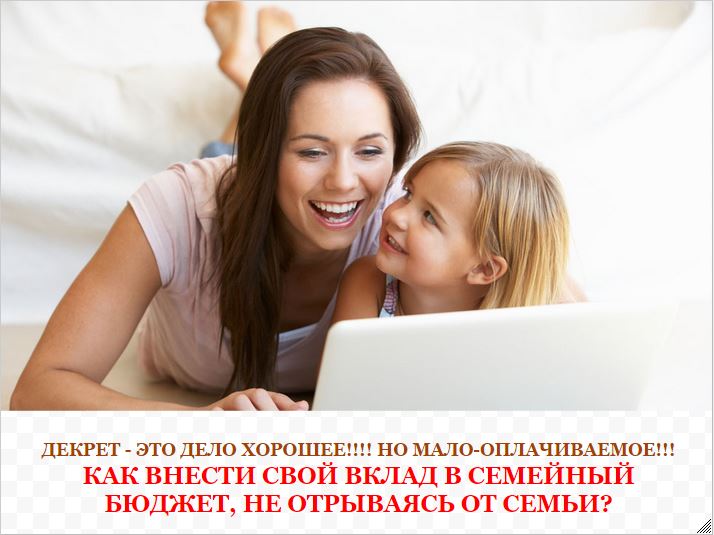 Декрет - самое время для новых дел!!! 