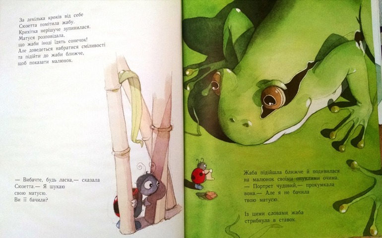 жаба красная книга. радий погодин жаба иллюстрации. радий погодин жаба иллюстрации. в. что у сеньки было радий погодин.