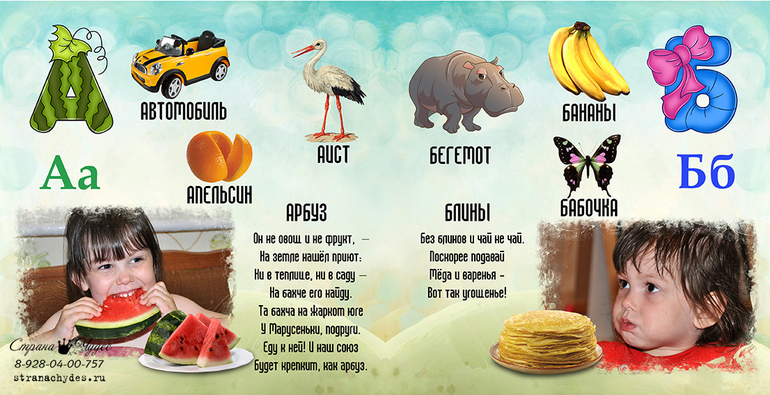 Азбука для дочки.