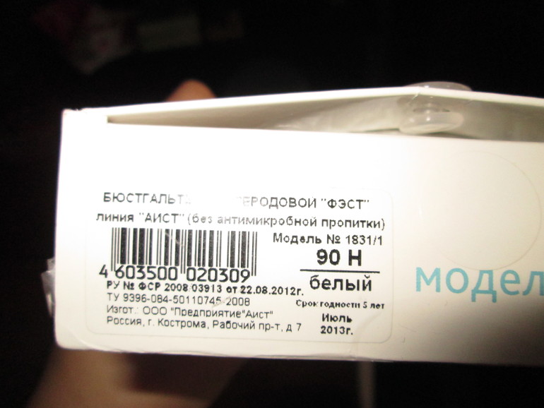 бюстгальтер послеродовой (90H) + туника для беременных 42 разм., Москва, СВАО
