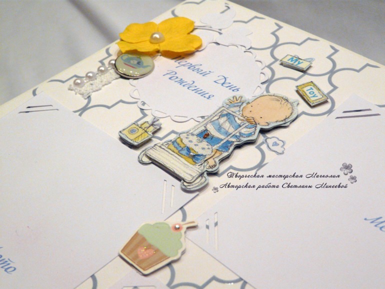 Большой фотоальбом для Матвея и папка для документов