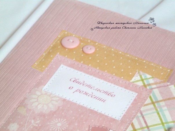 Папка для свидетельства о рождении