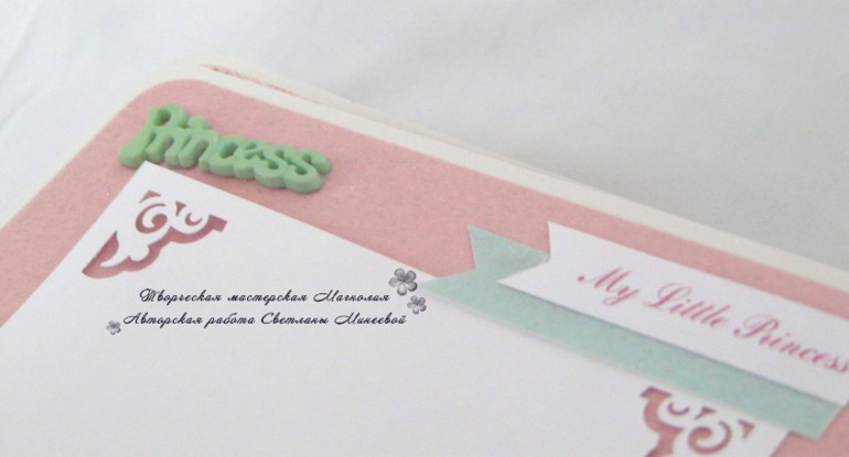 Книга пожеланий для девочки в тематике Минни-Маус