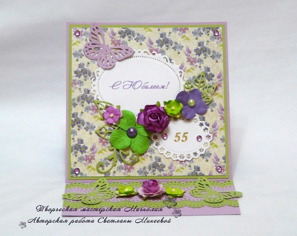 Открытки с Юбилеем