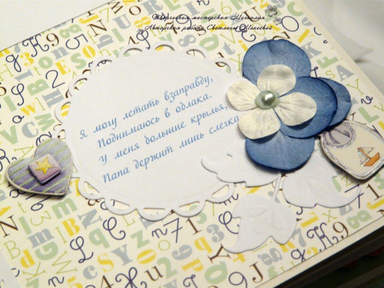 Большой фотоальбом для Матвея и папка для документов