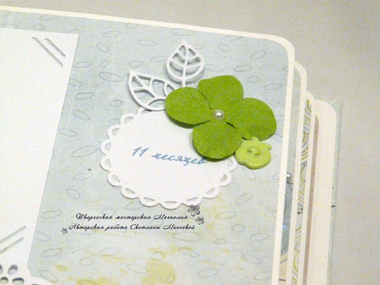 Альбом для Тимофея