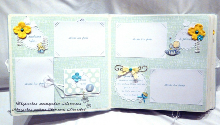 Большой фотоальбом для Матвея и папка для документов