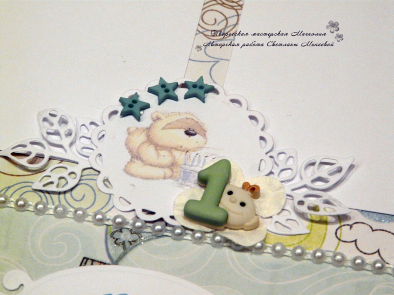 Альбом для Тимофея